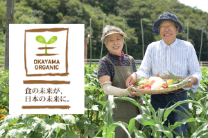 訳あり おかやまオーガニック｜岡山オーガニック｜岡山有機無農薬農産物 野菜